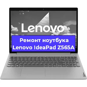 Чистка от пыли и замена термопасты на ноутбуке Lenovo IdeaPad Z565A в Белгороде